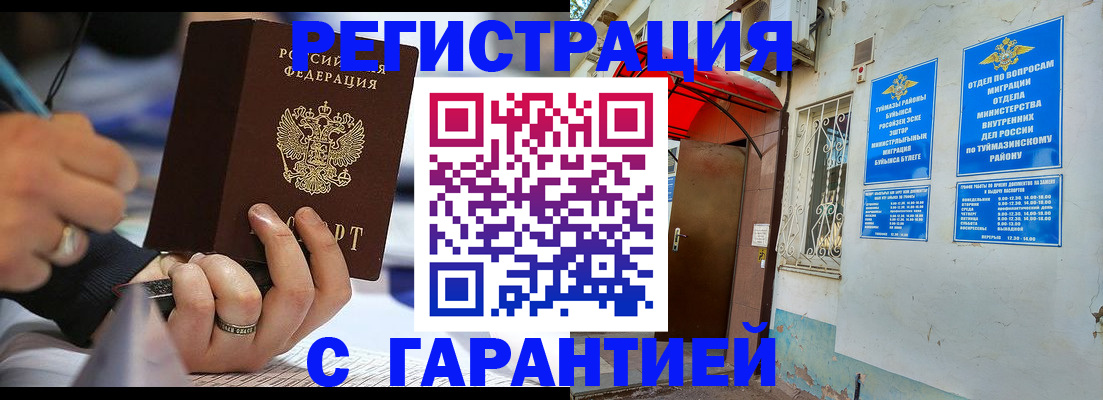 где прописаться в Елизово